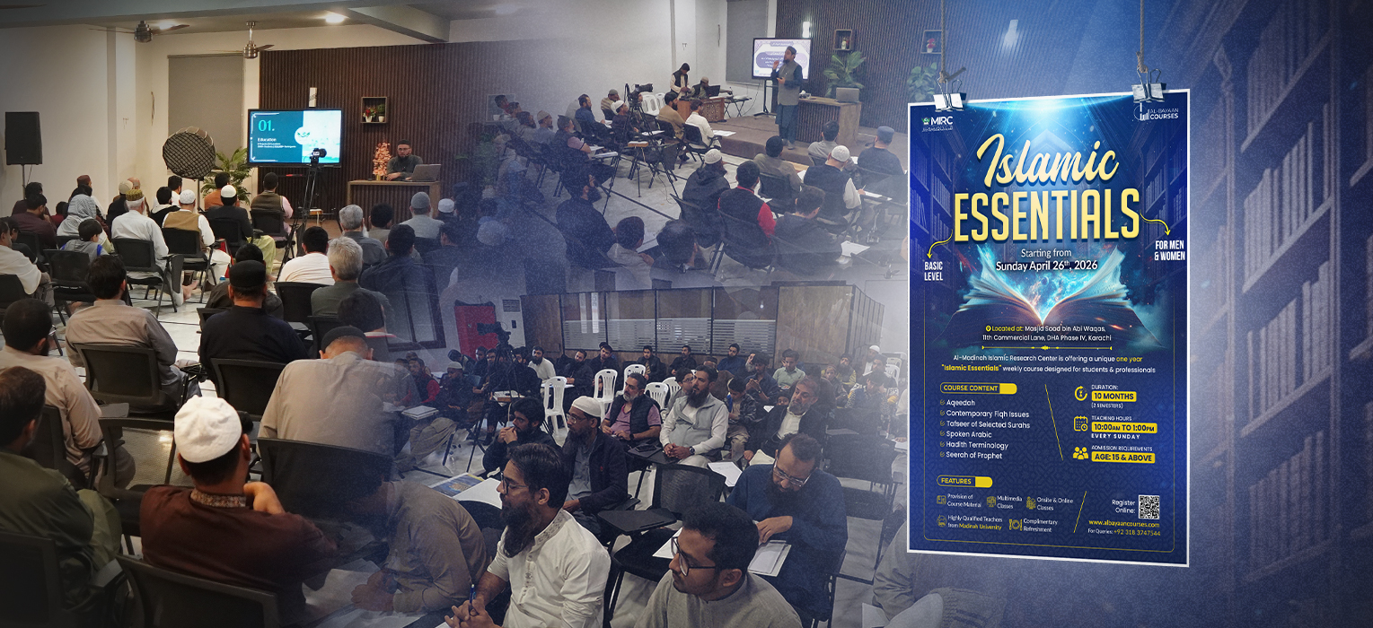 Al Bayaan Courses